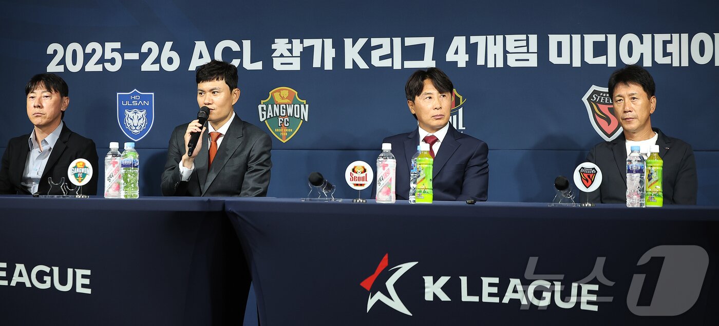 본문 이미지 - 신태용 울산HD 감독&#40;왼쪽부터&#41;, 정경호 강원FC 감독, 김기동 FC서울 감독, 박태하 포항스틸러스 감독이 4일 오전 서울 종로구 신문로 축구회관에서 열린 ‘2025-26 ACL 참가 K리그 4개팀 미디어데이’에 참석해 취재진 질문에 답변하고 있다. 2025.9.4/뉴스1 ⓒ News1 김진환 기자