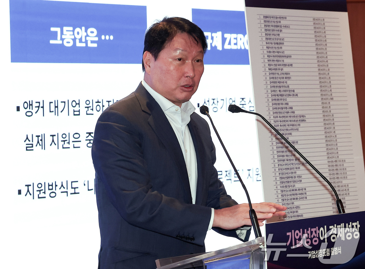 (서울=뉴스1) 김성진 기자 = 최태원 대한상의 회장이 4일 오전 서울 중구 소공동 롯데호텔에서 열린 대한상의 기업성장포럼 출범식에서 기조연설을 하고 있다. 2025.9.4/뉴스1 …