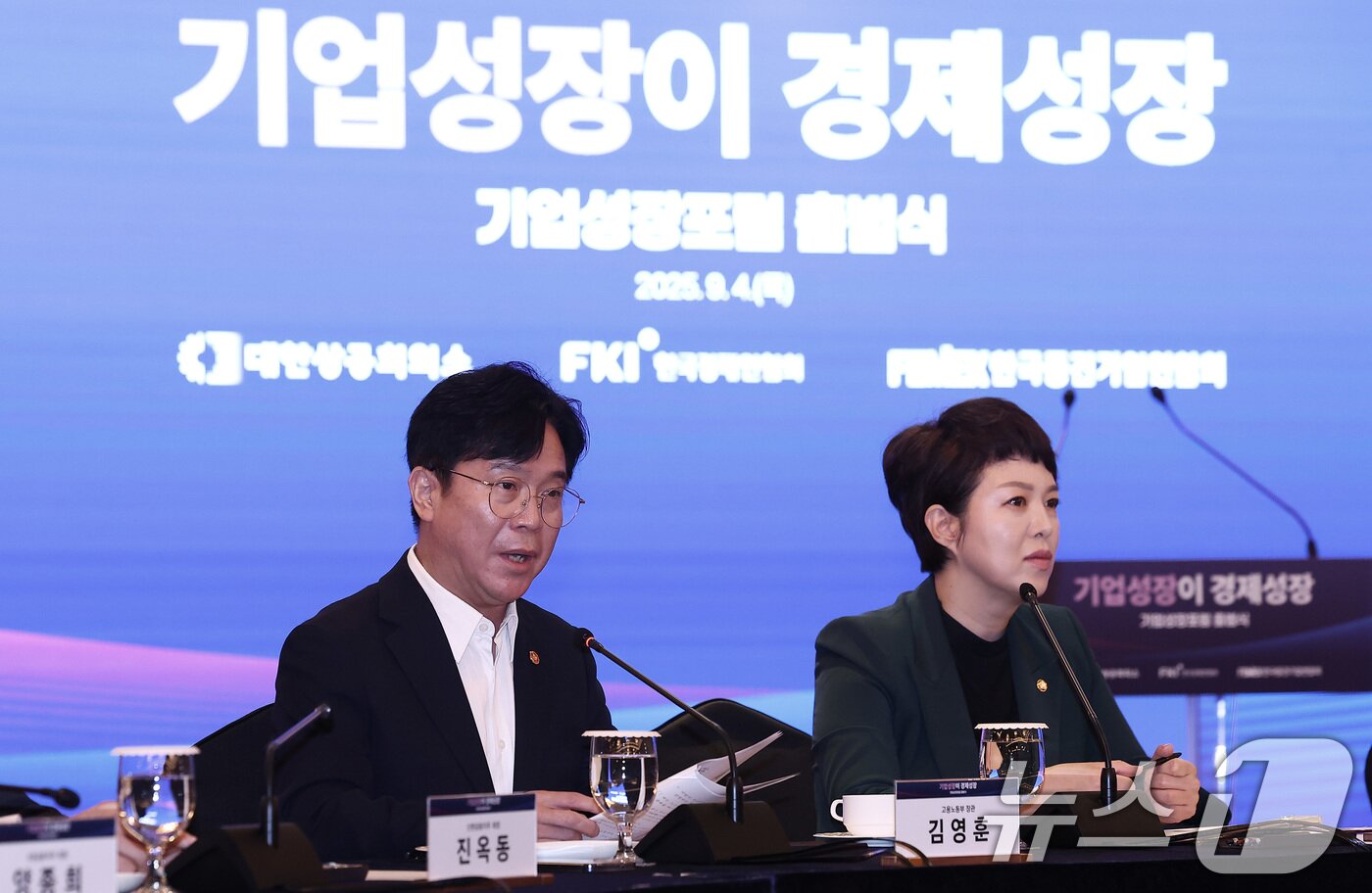 본문 이미지 - 김영훈 고용노동부 장관이 4일 오전 서울 중구 소공동 롯데호텔에서 열린 대한상의 기업성장포럼 출범식에서 모두발언을 하고 있다. 2025.9.4/뉴스1 ⓒ News1 김성진 기자