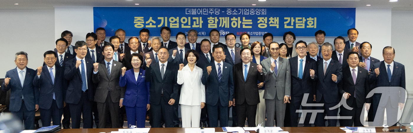 (서울=뉴스1) 이승배 기자 = 정청래 더불어민주당 대표와 김기문 중소기업중앙회장이 4일 서울 여의도 중소기업중앙회에서 열린 정책간담회에서 주요 참석자들과 기념촬영하고 있다. 20 …