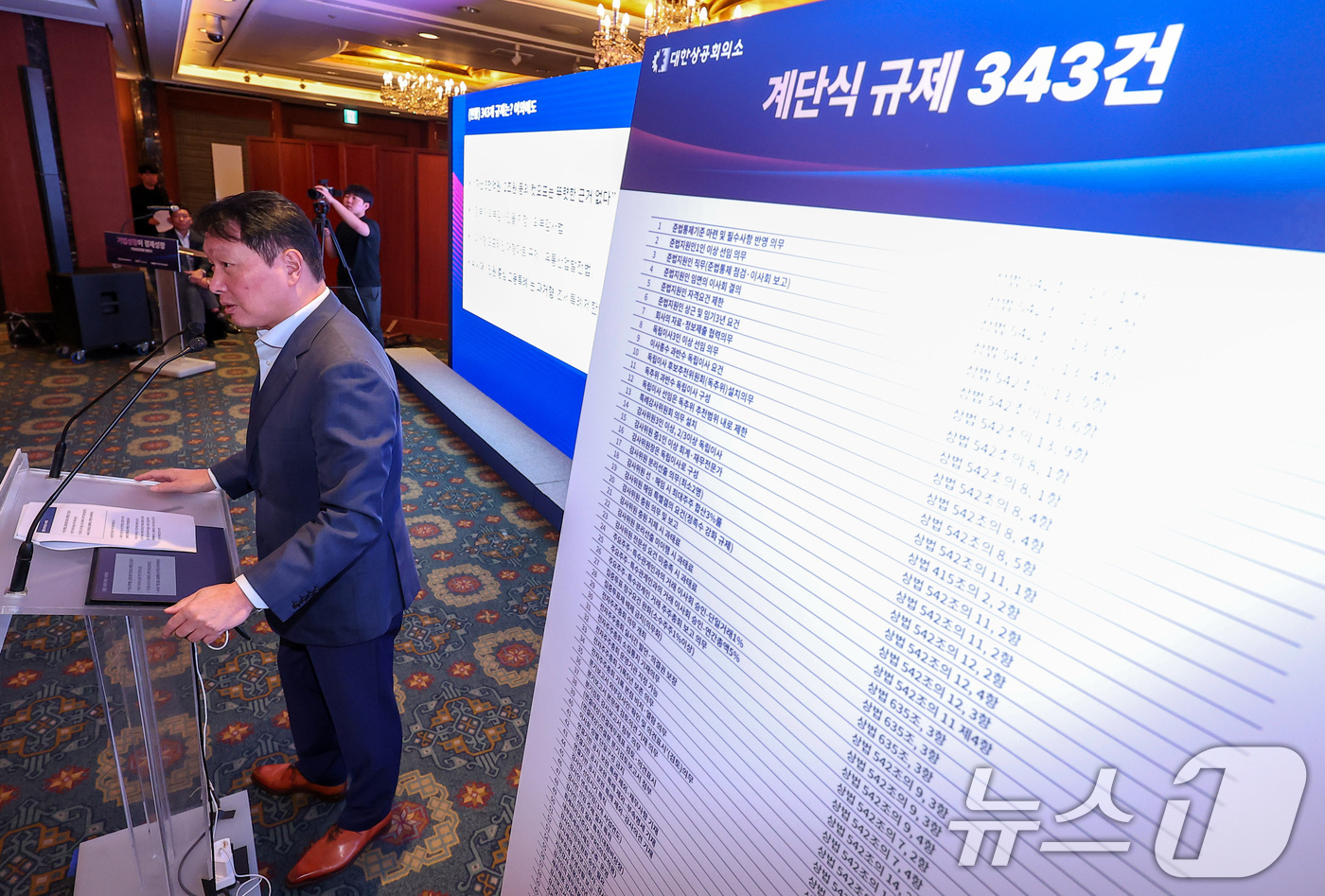 (서울=뉴스1) 김성진 기자 = 최태원 대한상의 회장이 4일 오전 서울 중구 소공동 롯데호텔에서 열린 대한상의 기업성장포럼 출범식에서 기조연설을 하고 있다. 2025.9.4/뉴스1 …