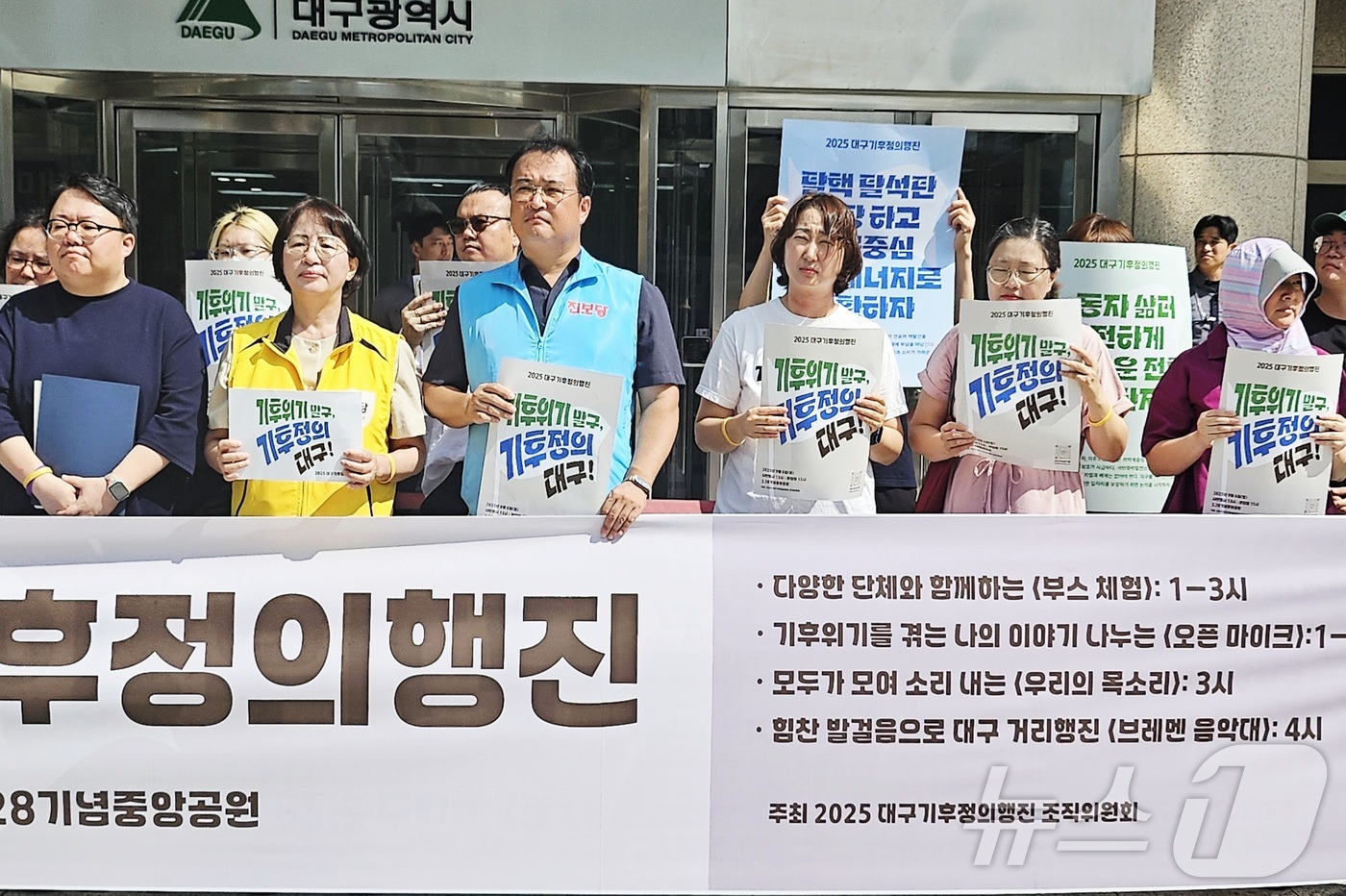 (대구=뉴스1) 남승렬 기자 = 대구기후정의행진 조직위원회와 시민단체·야당 등이 4일 오전 대구 중구 동인동 대구시 동인청사 앞에서 기자회견을 열고 공공 중심의 재생에너지 전환 등 …