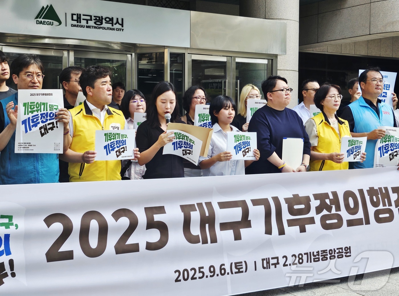 (대구=뉴스1) 남승렬 기자 = 대구기후정의행진 조직위원회와 시민단체·야당 등이 4일 오전 대구 중구 동인동 대구시 동인청사 앞에서 기자회견을 열고 공공 중심의 재생에너지 전환 등 …