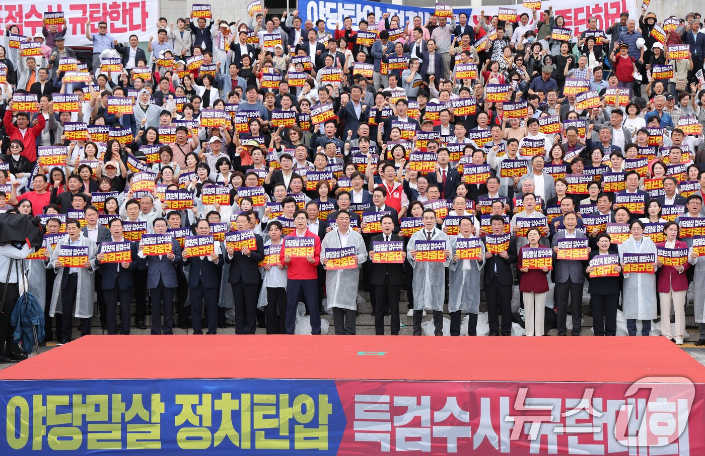 본문 이미지 - 장동혁 대표를 비롯한 국민의힘 의원들과 당원들이 4일 오전 서울 여의도 국회 본청 계단에서 열린 야당말살 정치탄압 특검수사 규탄대회에서 구호를 외치고 있다. 2025.9.4/뉴스1 ⓒ News1 신웅수 기자