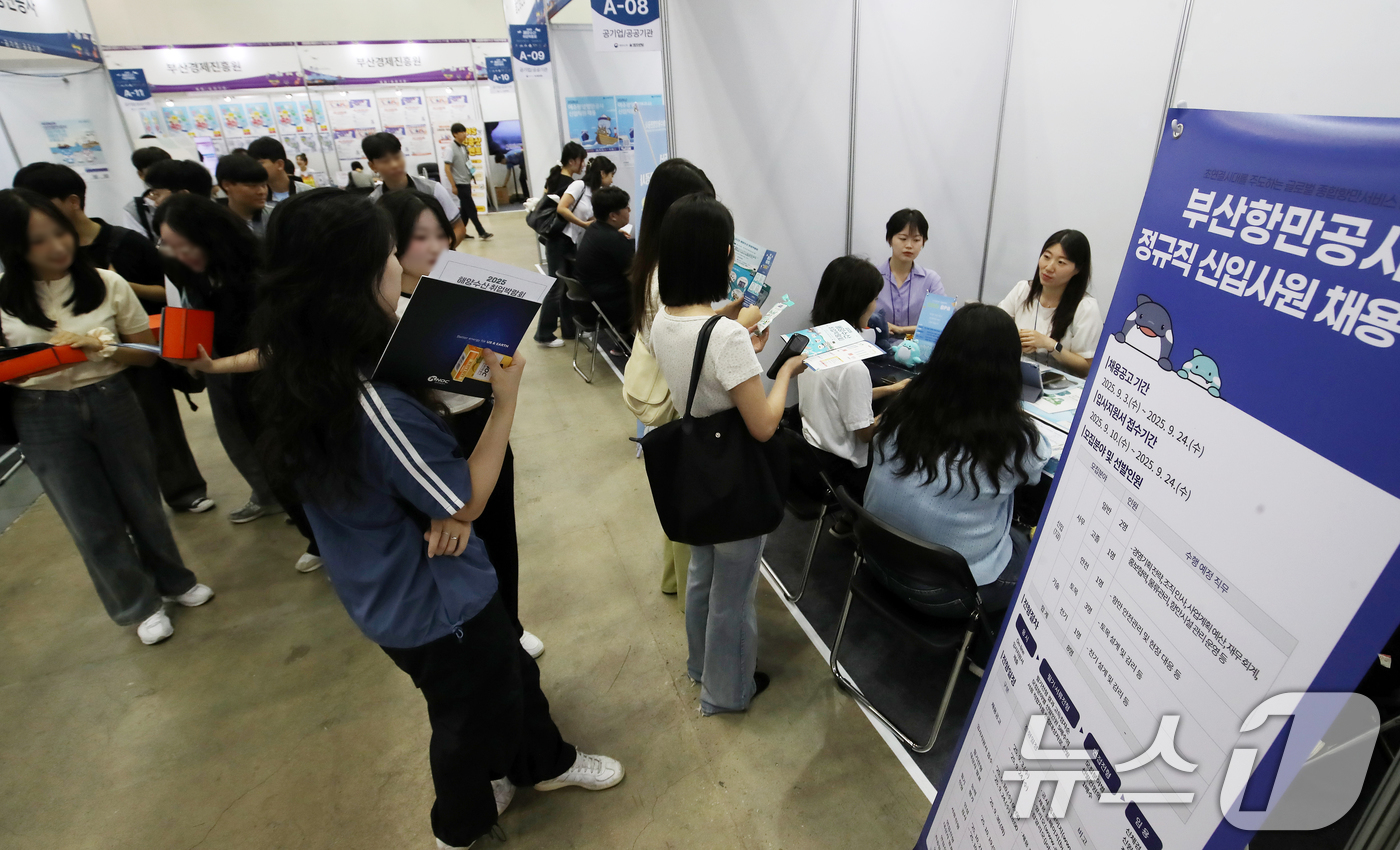 (부산=뉴스1) 윤일지 기자 = 4일 부산 해운대구 벡스코 제2전시장에서 열린 '2025 해양수산 취업박람회'에서 구직자들이 부산항망공사 채용 상담을 받고 있다. 2025.9.4/ …