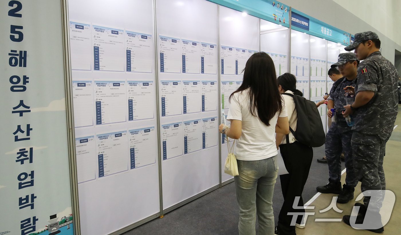 (부산=뉴스1) 윤일지 기자 = 4일 부산 해운대구 벡스코 제2전시장에서 열린 '2025 해양수산 취업박람회'에서 구직자들이 채용 정보를 살펴보고 있다.  2025.9.4/뉴스1