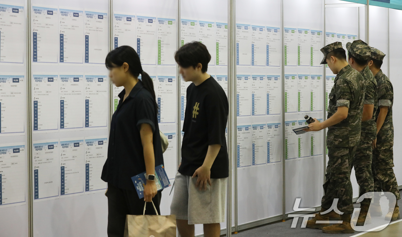 (부산=뉴스1) 윤일지 기자 = 4일 부산 해운대구 벡스코 제2전시장에서 열린 '2025 해양수산 취업박람회'에서 구직자들이 채용 정보를 살펴보고 있다. 2025.9.4/뉴스1