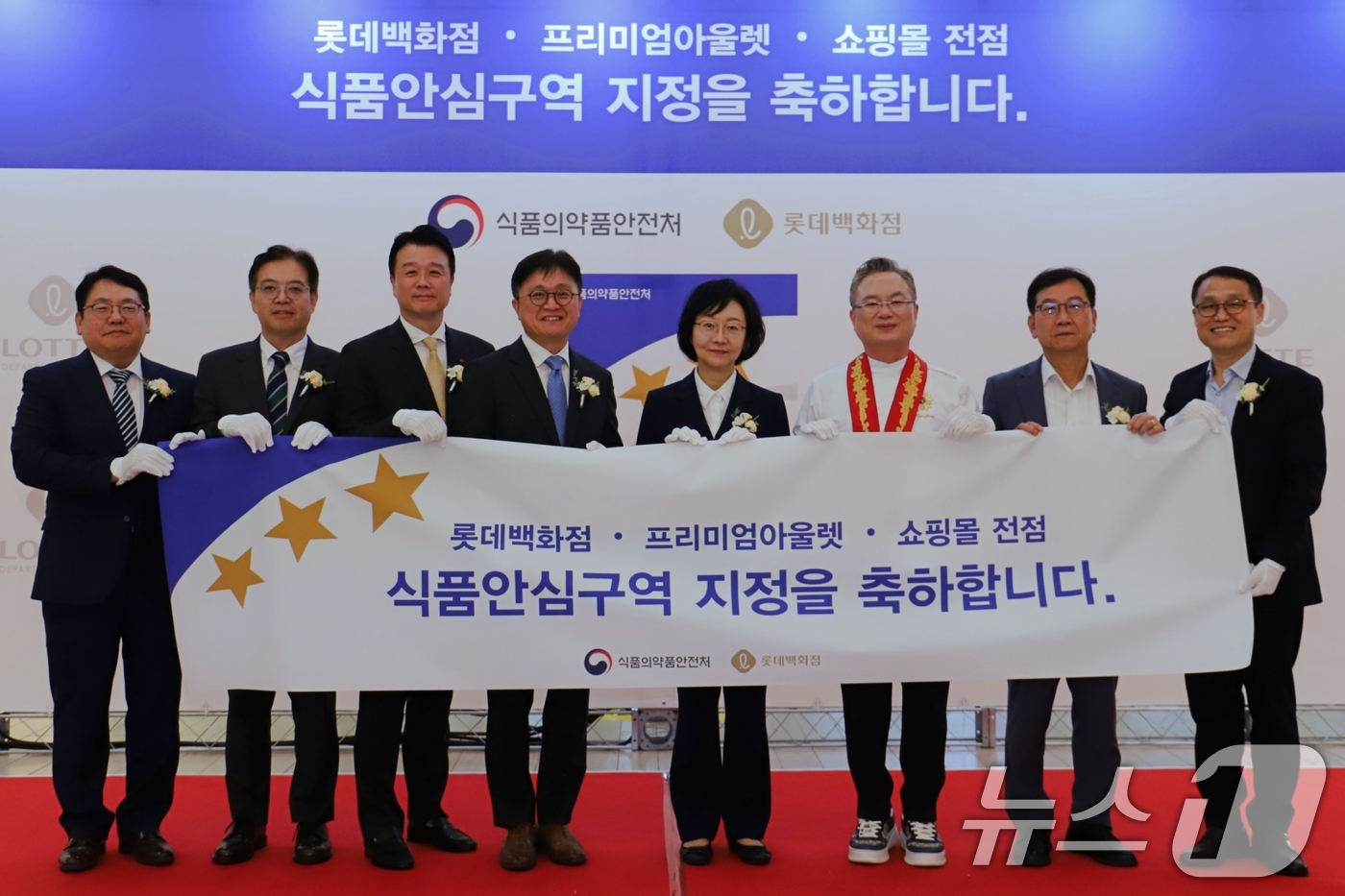 (서울=뉴스1) = 롯데백화점이 4일 서울 송파구 잠실 롯데월드몰 1층 아트리움에서 식품의약품안전처와 함께 '식품안심구역' 지정식을 열었다.'식품안심구역' 지정식에 참석한 롯데백화 …