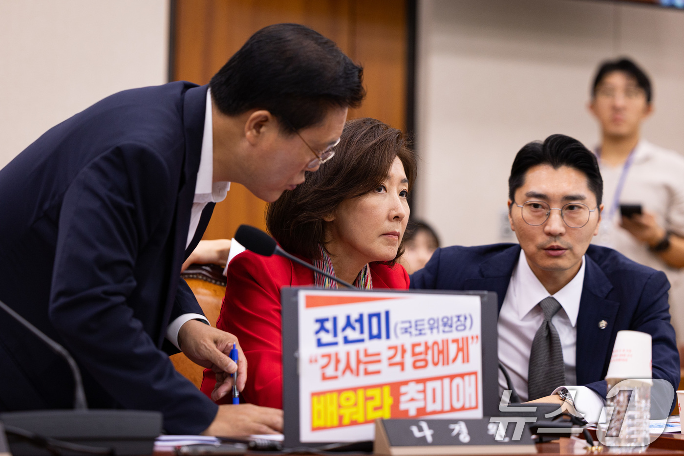 (서울=뉴스1) 유승관 기자 = 나경원 국민의힘 의원과 송석준(왼쪽), 박준태 의원이 4일 서울 여의도 국회에서 열린 제429회 국회(정기회) 법제사법위원회 제2차 전체회의에서 대 …