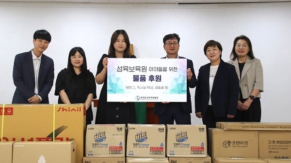 본문 이미지 - 평택 성육보육원 기부물품 전달식 / 사진=한국관세무역개발원 제공 