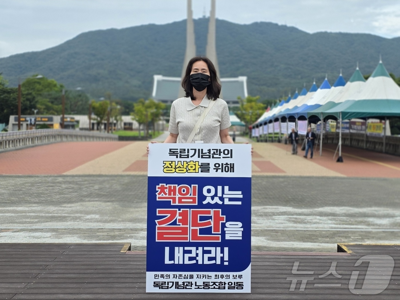 (천안=뉴스1) 이시우 기자 = 4일 독립기념관 겨레의 마루에서 옥주연 독립기념관 노조위원장이 독립기념관의 정상화를 위한 결단을 요구하며 1인 시위를 하고 있다.  2025.9.4 …