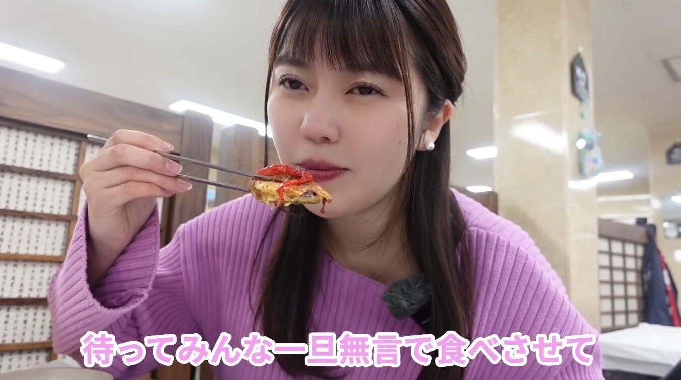 본문 이미지 - &#40;후지와라 미이 유튜브 채널 갈무리&#41;