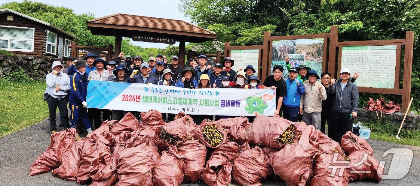 본문 이미지 - 화순리 마을 주민들이 왕도깨비가지 제거 작업 후 기념촬영을 하고 있다.&#40;화순리마을회 제공, 재판매 및 DB 금지&#41;