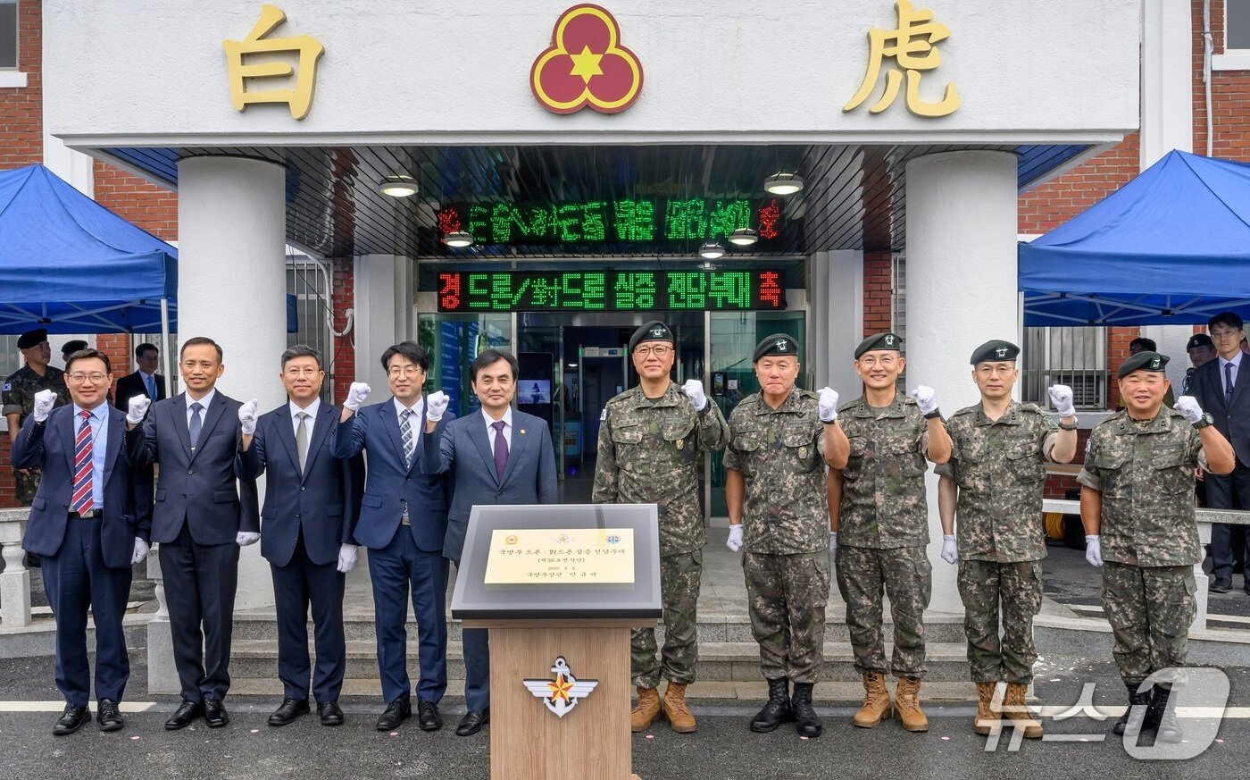 본문 이미지 - 4일 안규백 국방부 장관이 실증 전담부대 지정 현판식 후 군 관계자들과 기념 촬영을 진행하고 있다. &#40;국방부 제공&#41;