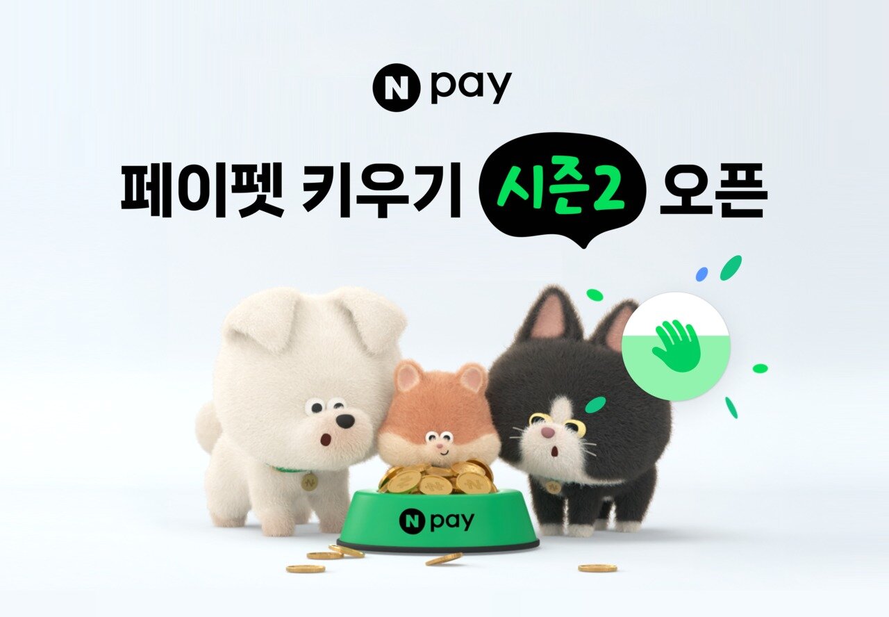 본문 이미지 - (네이버페이 제공)