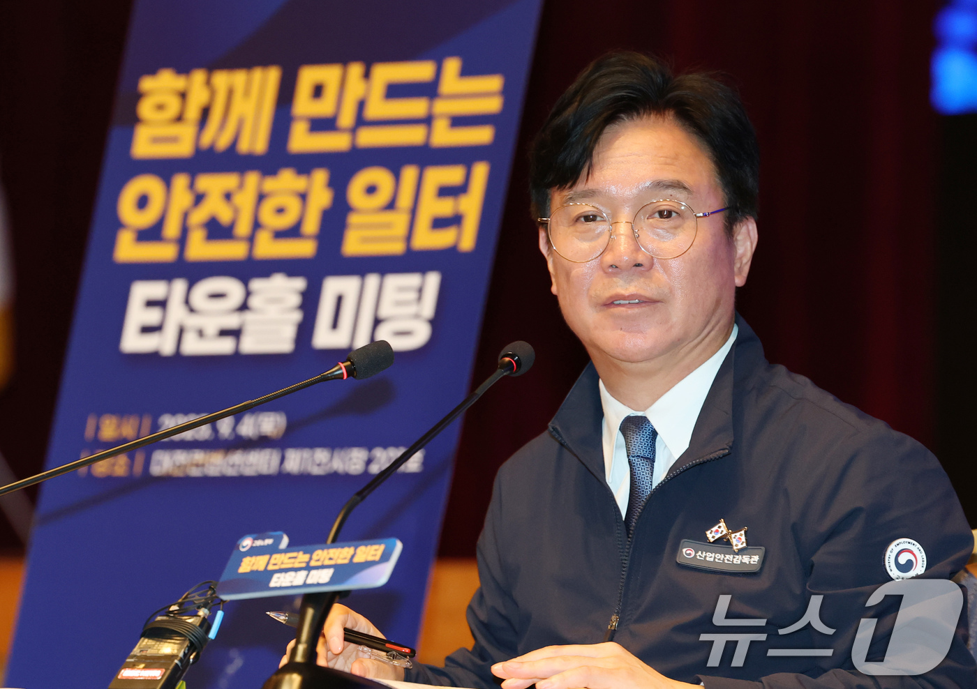 (대전=뉴스1) 김기태 기자 = 김영훈 고용노동부 장관이 4일 대전 유성구 대전컨벤션센터(DCC)에서 열린 함께 만드는 안전한 일터 타운홀 미팅에서 참석자들과 의견을 나누고 있다. …