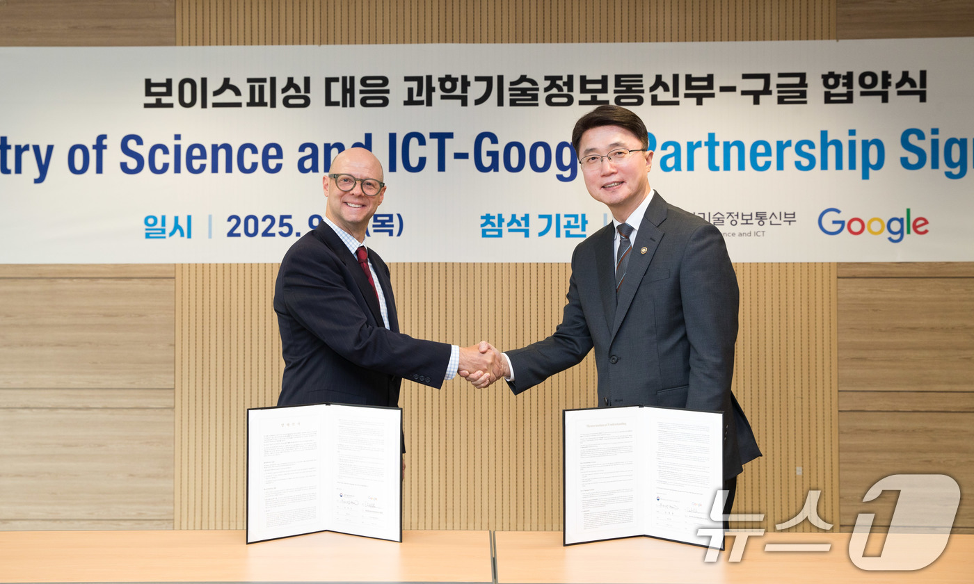 (서울=뉴스1) = 류제명 과학기술정보통신부 2차관이 4일 서울 종로구 광화문교보빌딩 국가과학기술자문회의에서 열린 '보이스피싱 대응 협약식'에서 데이브 클랴이더마허 구글 보안책임자 …