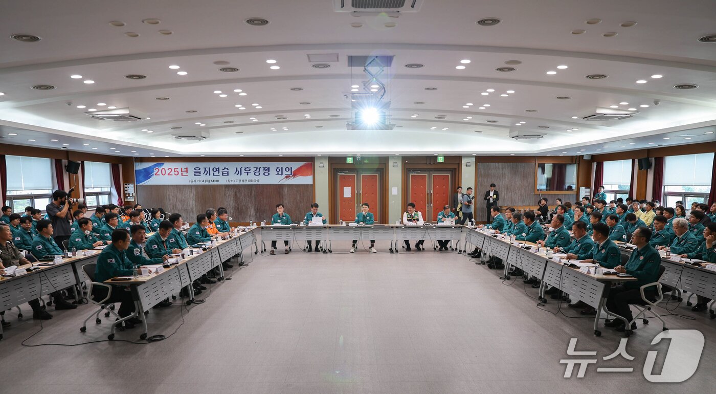 본문 이미지 - 2025 을지연습 사후강평회의.&#40;강원도 제공. 재판매 및 DB금지&#41;/뉴스1