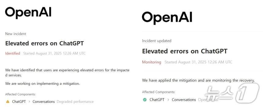 본문 이미지 - 오픈AI 챗GPT 증가된 오류