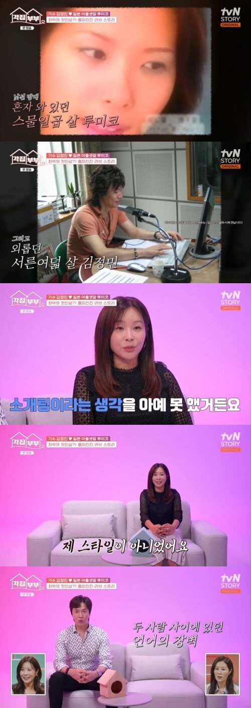 본문 이미지 - tvN STORY '각집부부' 캡처