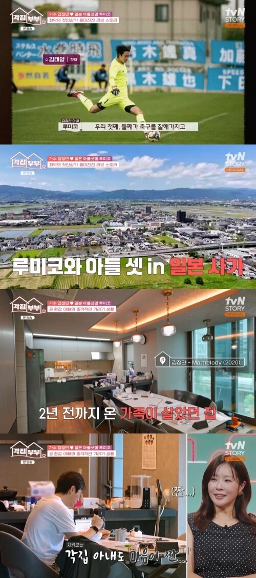 본문 이미지 - tvN STORY '각집부부' 캡처