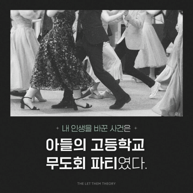 본문 이미지 - [신간] 렛뎀 이론