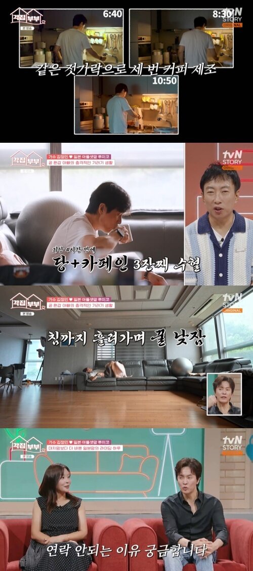 본문 이미지 - tvN STORY '각집부부' 캡처