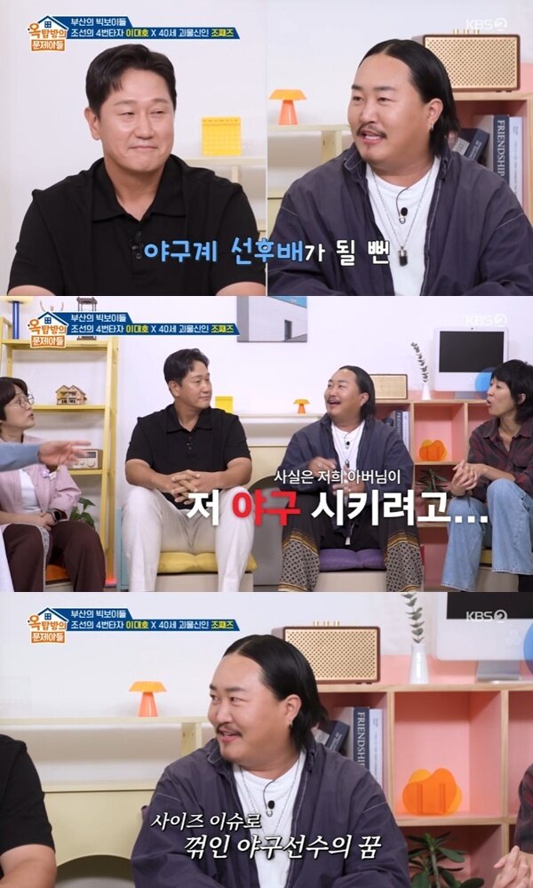 본문 이미지 - KBS 2TV '옥탑방의 문제아들'