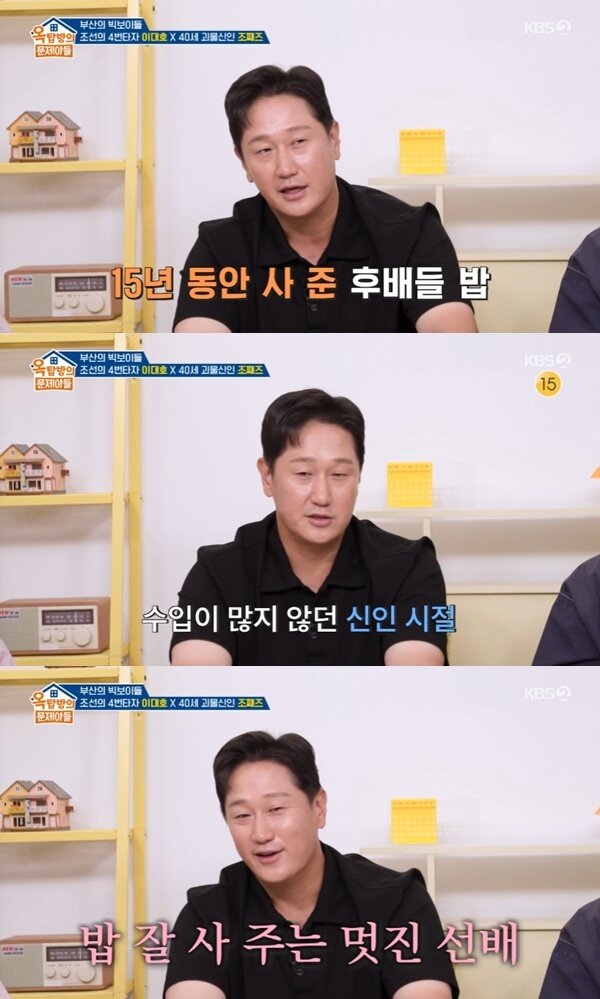 본문 이미지 - KBS 2TV '옥탑방의 문제아들'