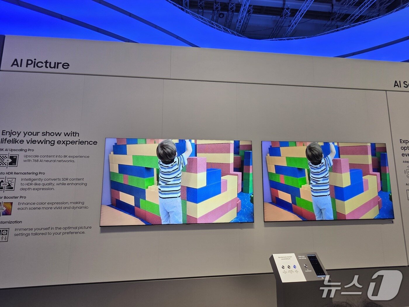 본문 이미지 - 삼성전자 IFA 2025 전시장 내 비전 AI 존에서 AI 업스케일링을 통해 낮은 화질이 8K 고화질로 변환되는 것을 확인할 수 있다. 2025.9.4/뉴스1 ⓒ 뉴스1 박주평 기자