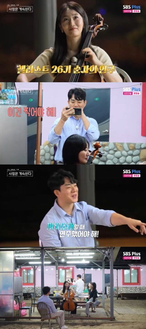 본문 이미지 - SBS Plus '나솔사계' 캡처