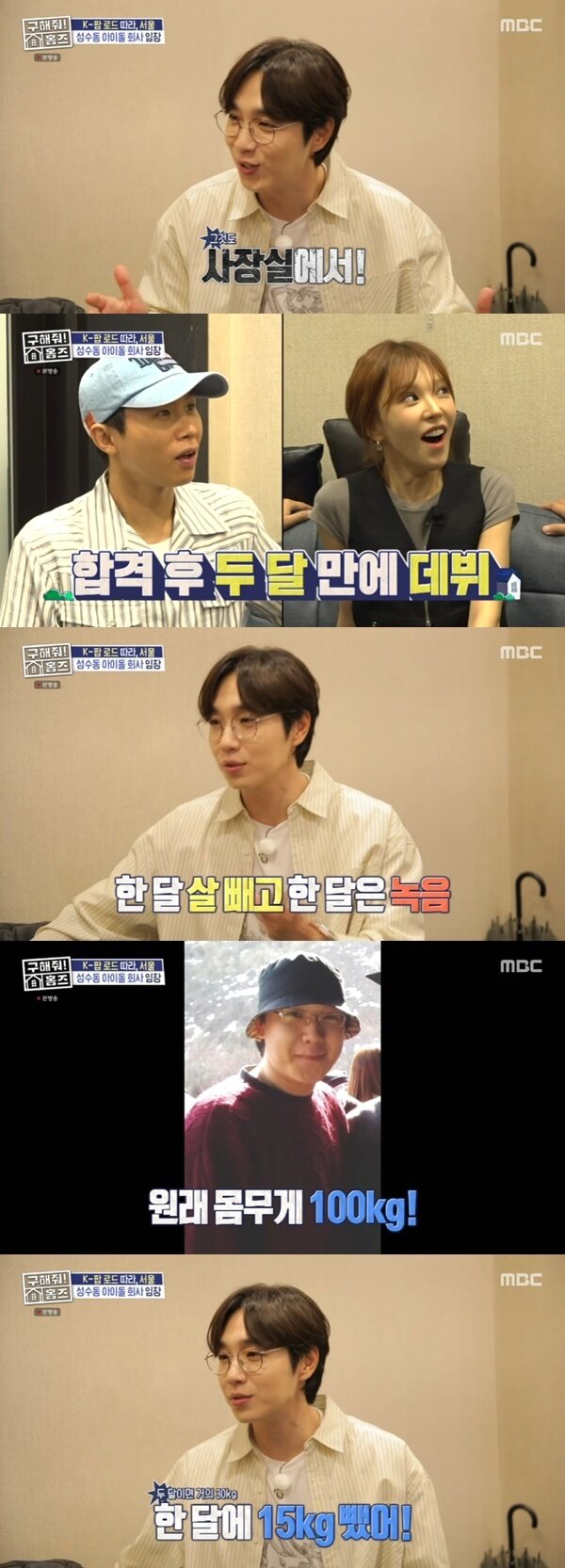 본문 이미지 - MBC '구해줘! 홈즈' 캡처