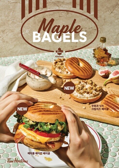 본문 이미지 - &#40;팀홀튼 제공&#41;