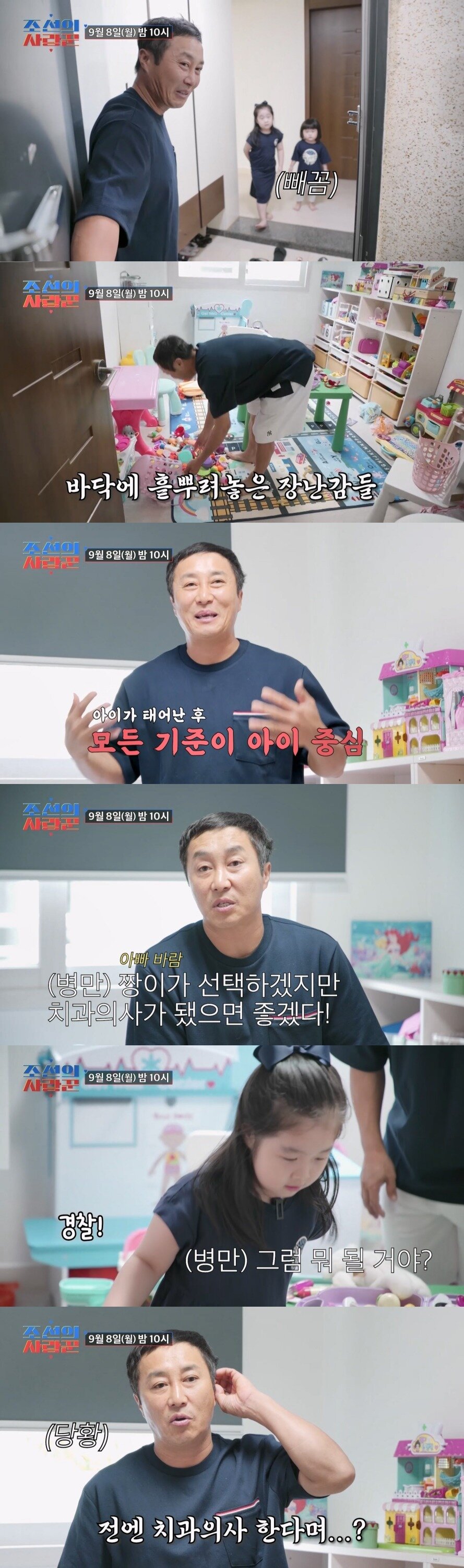 본문 이미지 - TV조선 조선의 사랑꾼