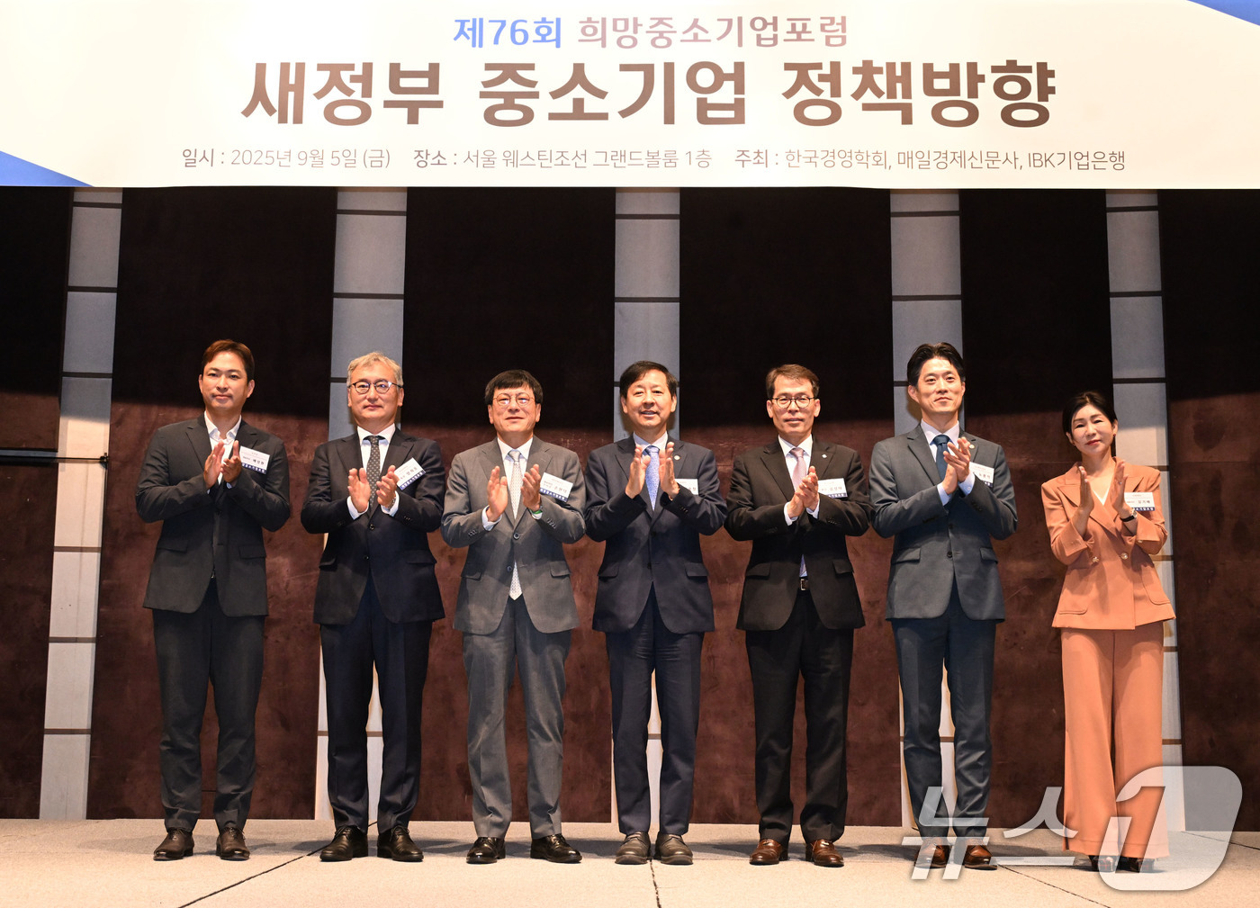 (서울=뉴스1) = 구윤철 경제부총리 겸 기획재정부 장관이 5일 서울 중구 웨스틴조선호텔에서 열린 '희망중소기업포럼'에 참석해 주요 참석자들과 함께 기념 촬영을 하고 있다.왼쪽부터 …