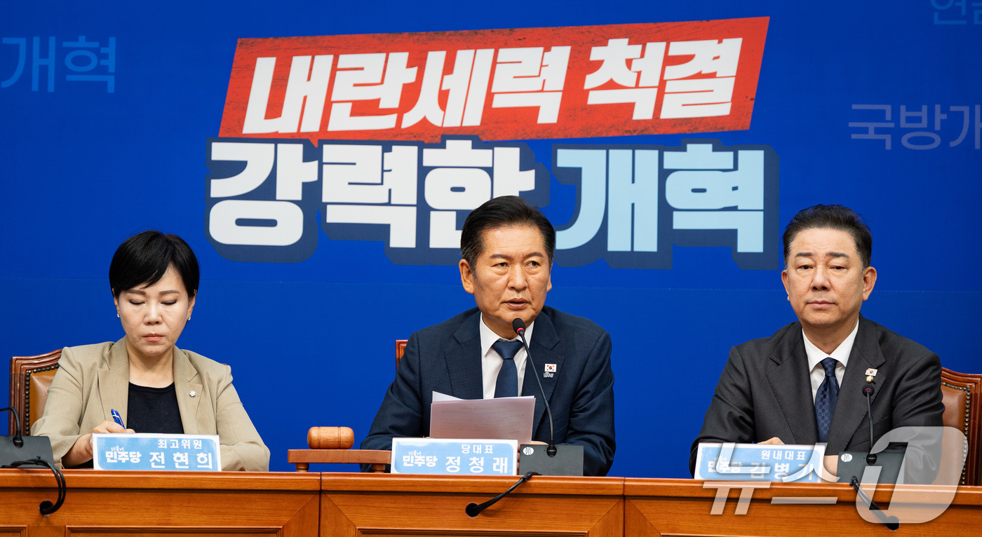 (서울=뉴스1) 유승관 기자 = 정청래 더불어민주당 대표가 5일 서울 여의도 국회에서 열린 최고위원회의에서 모두 발언을 하고 있다. 2025.9.5/뉴스1