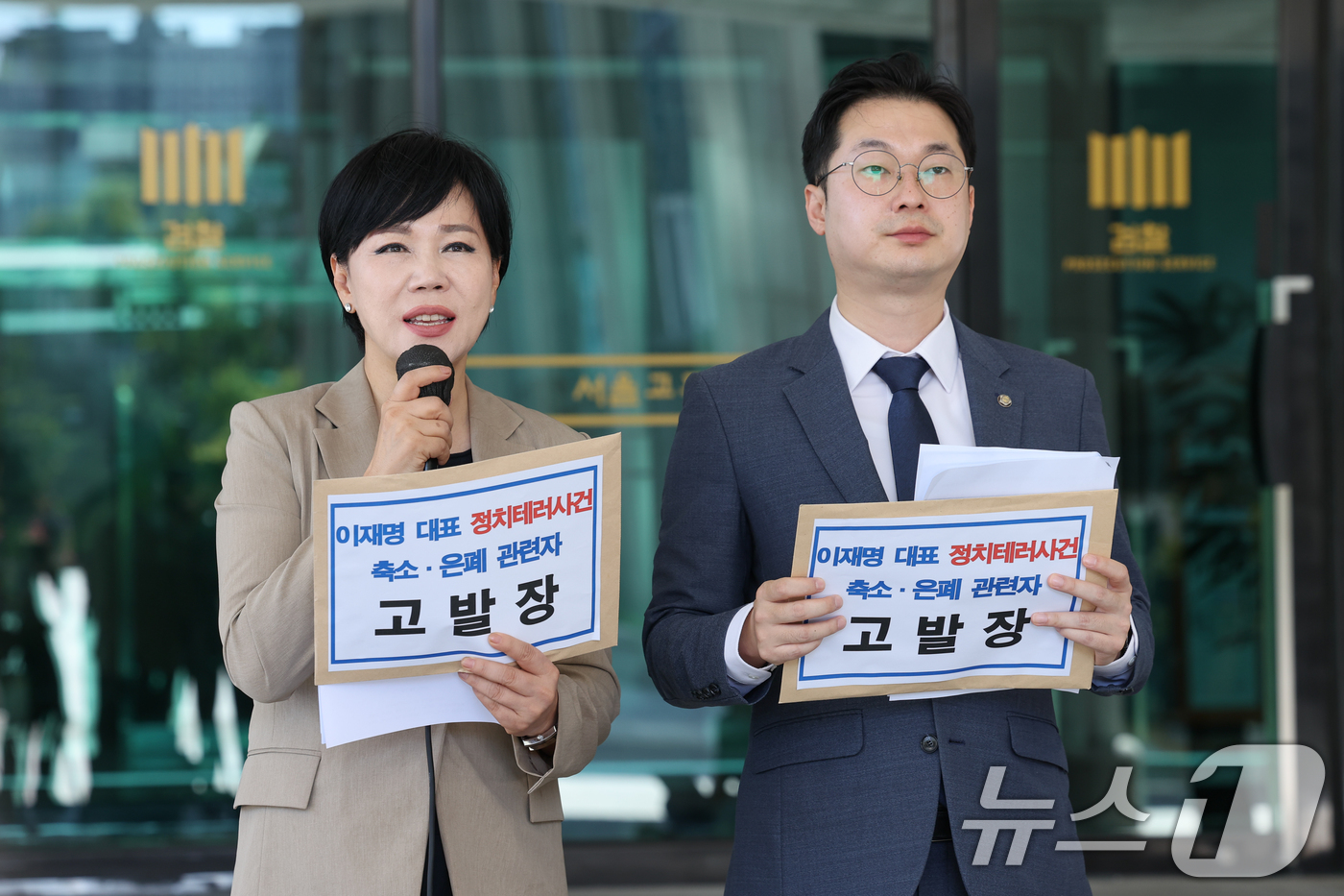 (서울=뉴스1) 안은나 기자 = 전현희 더불어민주당 정치테러대책위원회 위원장(왼쪽)과 김동아 의원이 5일 내란특검 사무실이 있는 서울 서초구 고등검찰청을 찾아 이재명 대통령의 당대 …