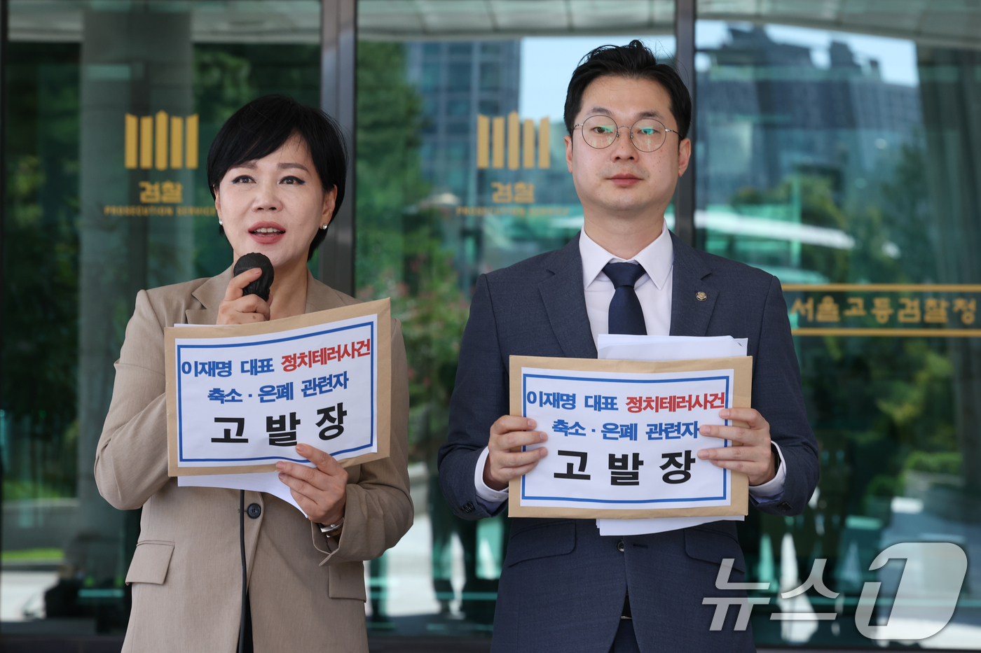 (서울=뉴스1) 안은나 기자 = 전현희 더불어민주당 정치테러대책위원회 위원장(왼쪽)과 김동아 의원이 5일 내란특검 사무실이 있는 서울 서초구 고등검찰청을 찾아 이재명 대통령의 당대 …