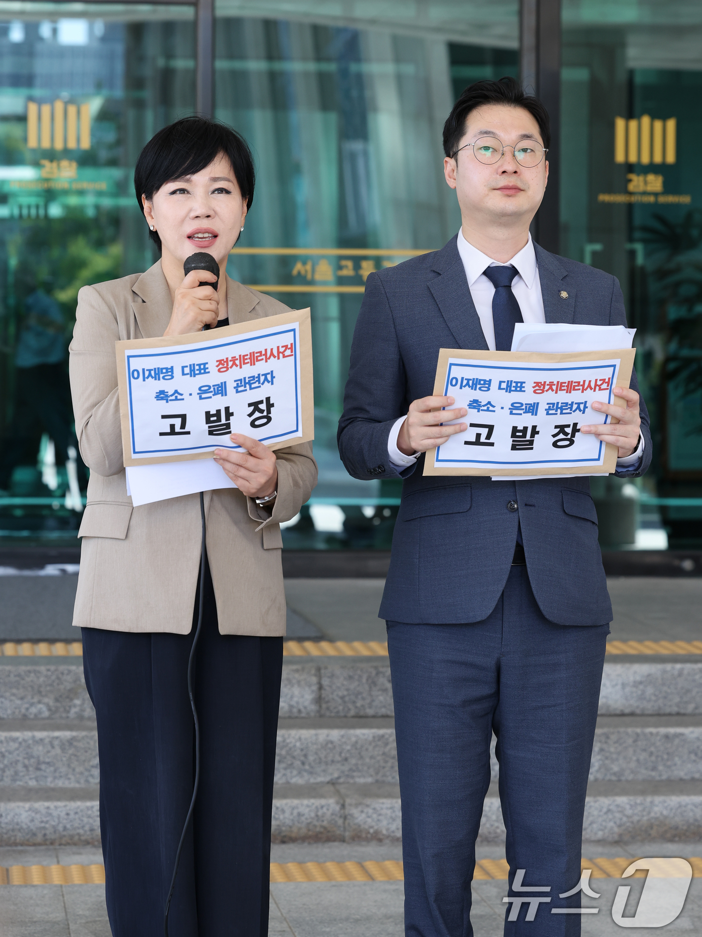 (서울=뉴스1) 안은나 기자 = 전현희 더불어민주당 정치테러대책위원회 위원장(왼쪽)과 김동아 의원이 5일 내란특검 사무실이 있는 서울 서초구 고등검찰청을 찾아 이재명 대통령의 당대 …