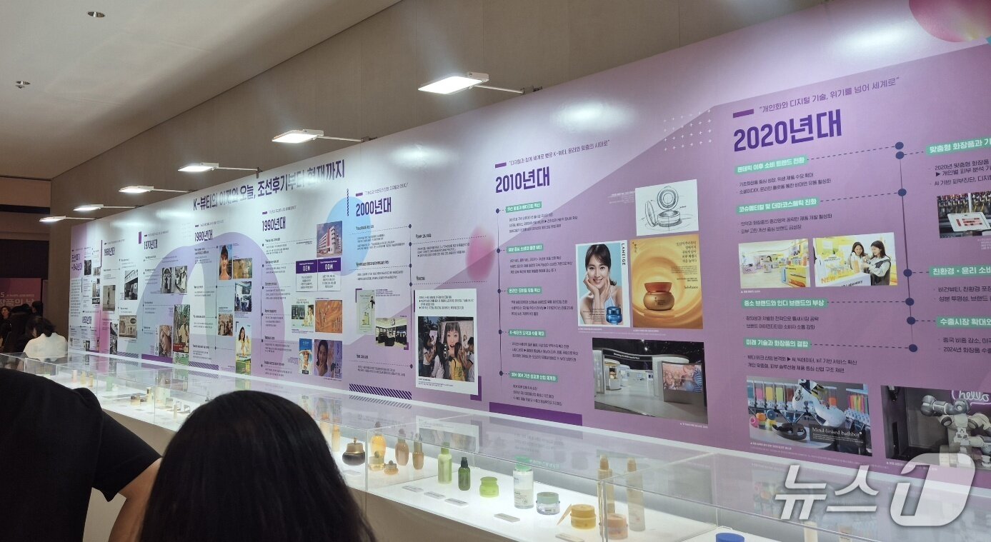 본문 이미지 - 5일 서울 강서구 코엑스 마곡에서 열린 &#39;2025년 화장품의 날&#39; 행사에 국내 화장품들이 전시돼있다. 2025.9.5/뉴스1