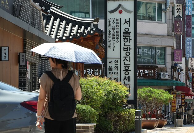 본문 이미지 - 서울 동대문구 서울한방진흥센터. 2025.9.5 ⓒ 뉴스1 김진환 기자