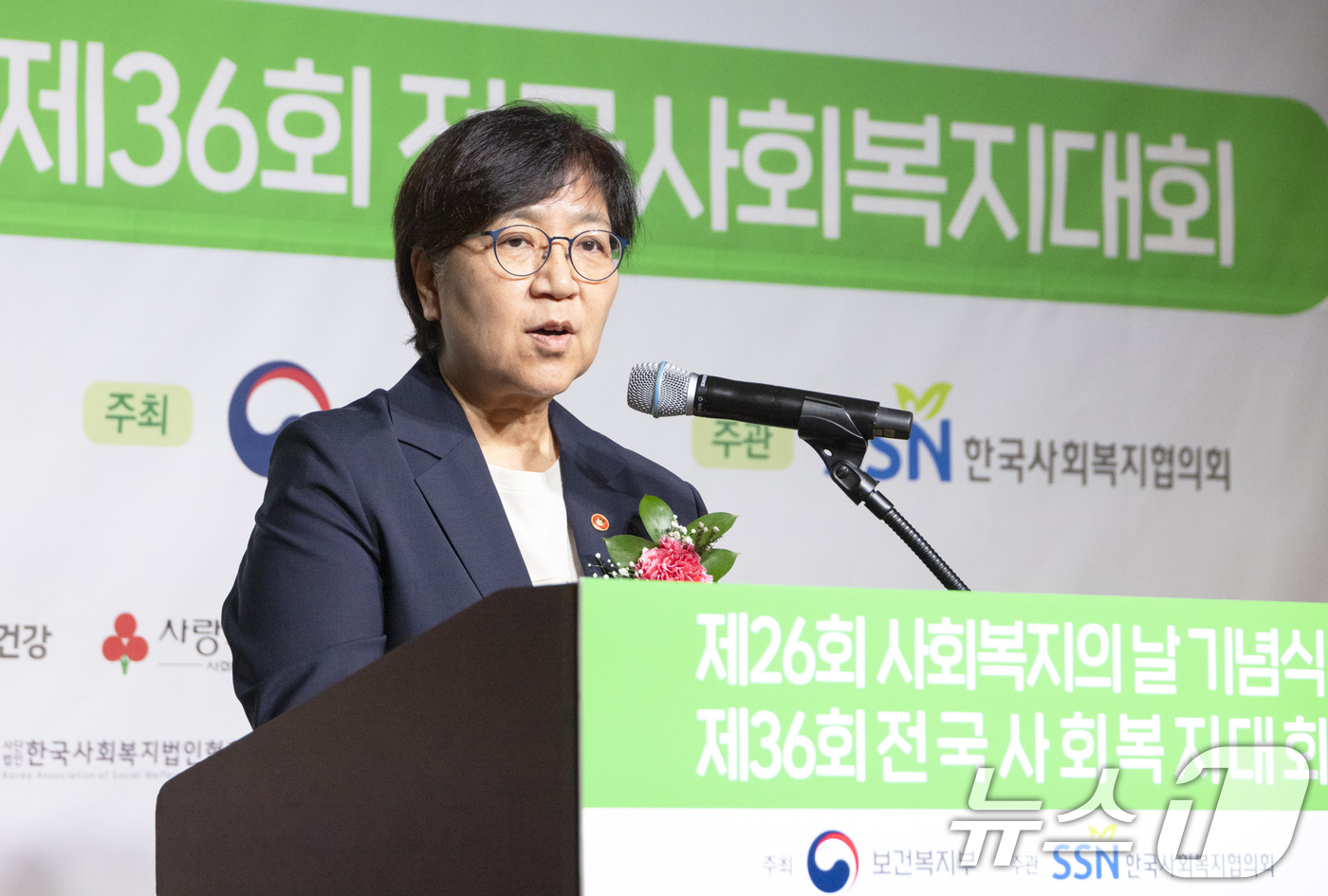 (서울=뉴스1) = 정은경 보건복지부 장관이 5일 서울 마포구 서울가든호텔에서 열린 '제26회 사회복지의 날' 기념식에 참석해 발언하고 있다. (보건복지부 제공. 재판매 및 DB …