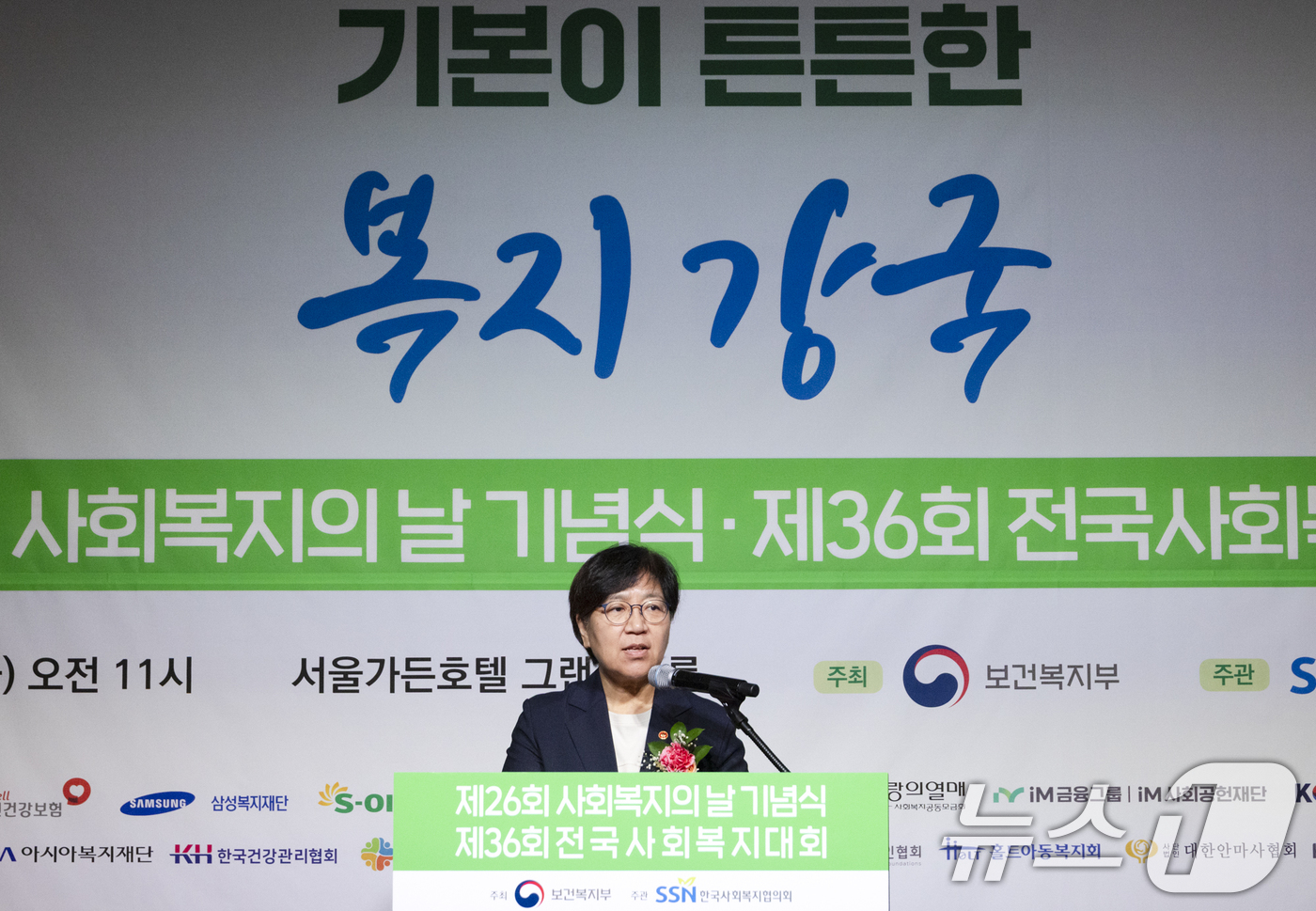 (서울=뉴스1) = 정은경 보건복지부 장관이 5일 서울 마포구 서울가든호텔에서 열린 '제26회 사회복지의 날' 기념식에 참석해 발언하고 있다. (보건복지부 제공. 재판매 및 DB …