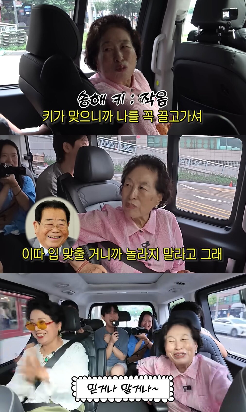 본문 이미지 - (유튜브 채널 '순풍 선우용여' 갈무리)