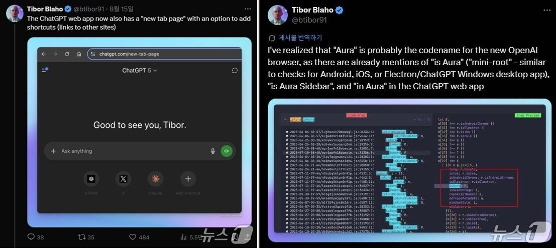 본문 이미지 - 티보 블라호 엔지니어가 발견한 오픈AI 내부 코드 분석(X 갈무리)