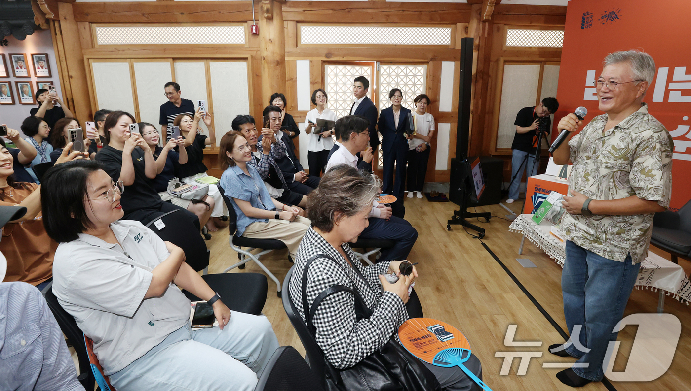 (전주=뉴스1) 유경석 기자 = 문재인 전 대통령이 5일 전북 전주시 한교문화관에서 열린 평산책방 초청작가 안도현 시인 강연에 앞서 인사말을 하고 있다. (전북사진기자단 공동취재) …