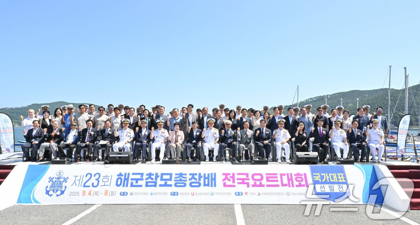 (서울=뉴스1) = 5일 경남 거제시 해양레포츠센터 특설무대에서 진행된 제23회 해군참모총장배 전국요트대회 개막식에 참석한 강동길 해군참모총장을 비롯한 주요 내빈들이 기념촬영을 하 …