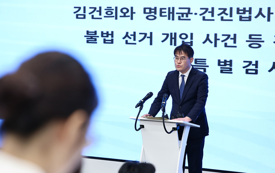 김건희특검, 별건 수사 지적에 "유죄 정해 놓고 수사하는 기관 아냐"