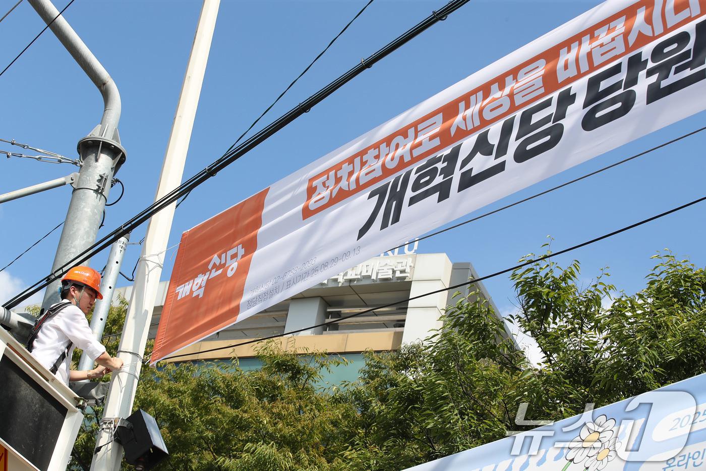 (대구=뉴스1) 공정식 기자 = 이준석 개혁신당 대표가 5일 오후 대구 북구 경북대학교 북문 앞에서 직접 고소작업차에 올라 당원모집 현수막을 설치하고 있다. 2025.9.5/뉴스1 …