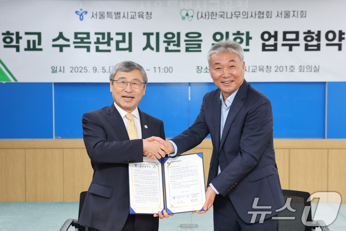 (서울=뉴스1) = 정근식 서울시교육감과 황요섭 한국나무의사협회 서울지회장이 5일 서울 종로구 서울시교육청에서 학교 내 수목의 건강한 생육환경을 조성하고 지속가능한 생태교육환경 구 …